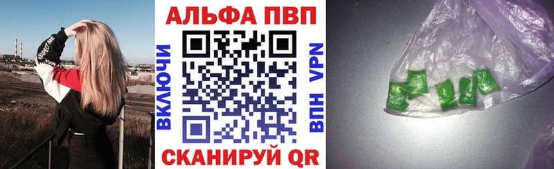 APVP кристаллы Ангарск