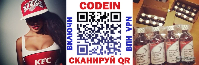 где купить наркоту Ангарск Codein напиток Lean (лин)