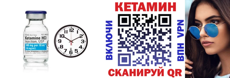 КЕТАМИН ketamine Ангарск