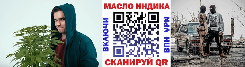 наркота  Ангарск  Дистиллят ТГК гашишное масло 